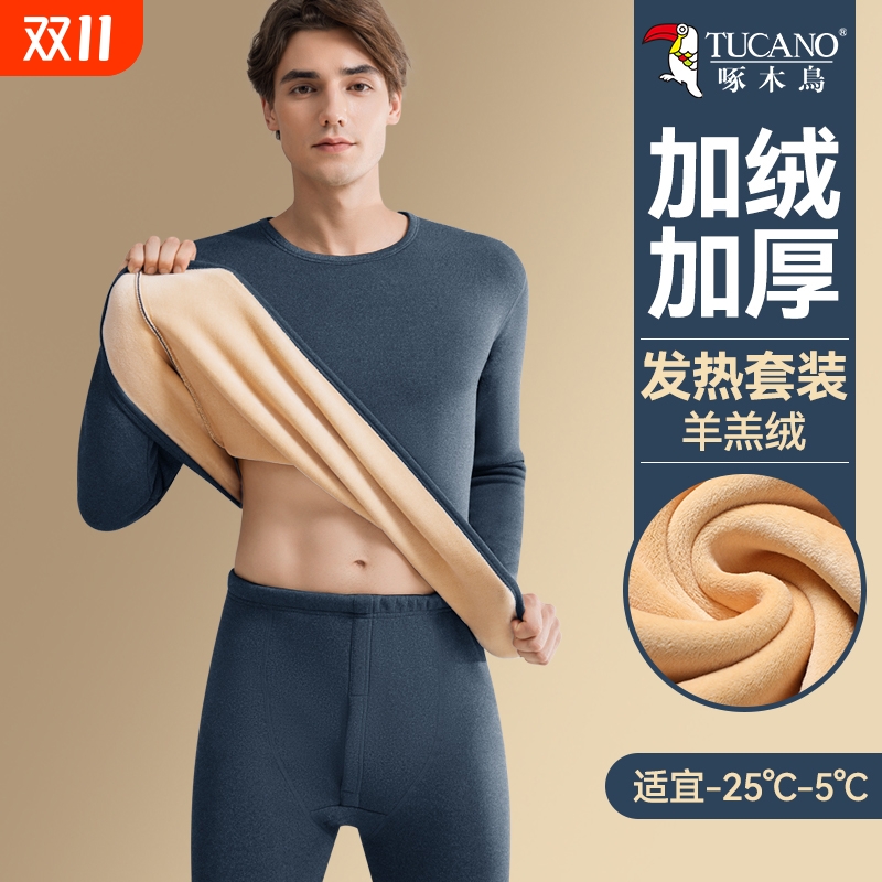 啄木鸟保暖内衣男士加绒加厚羊羔绒自发热男款秋衣秋裤青少年套装高清大图