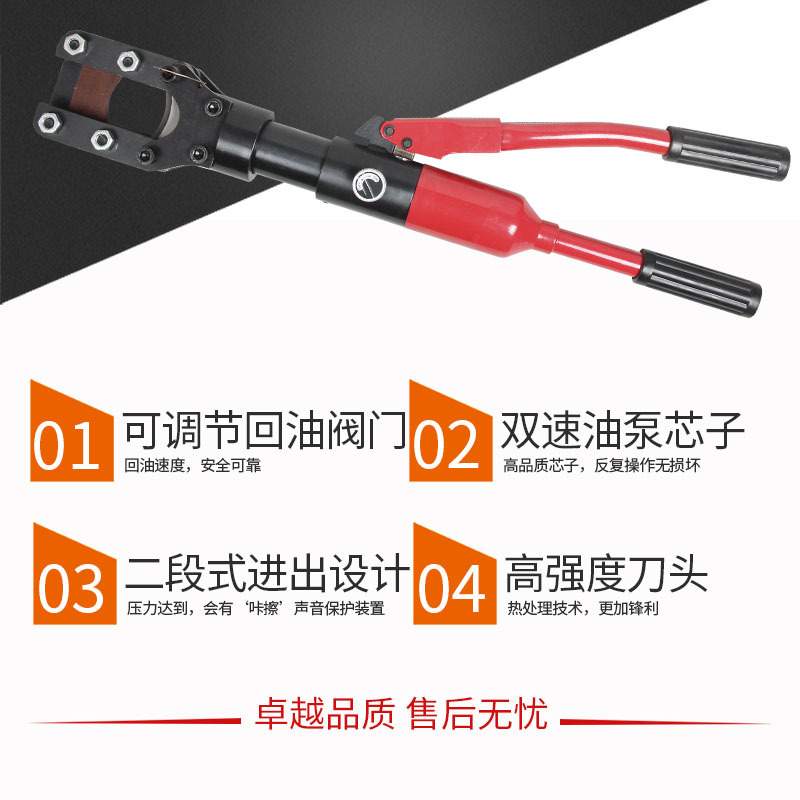 HIKWANG 整体液压剪刀YS-40A