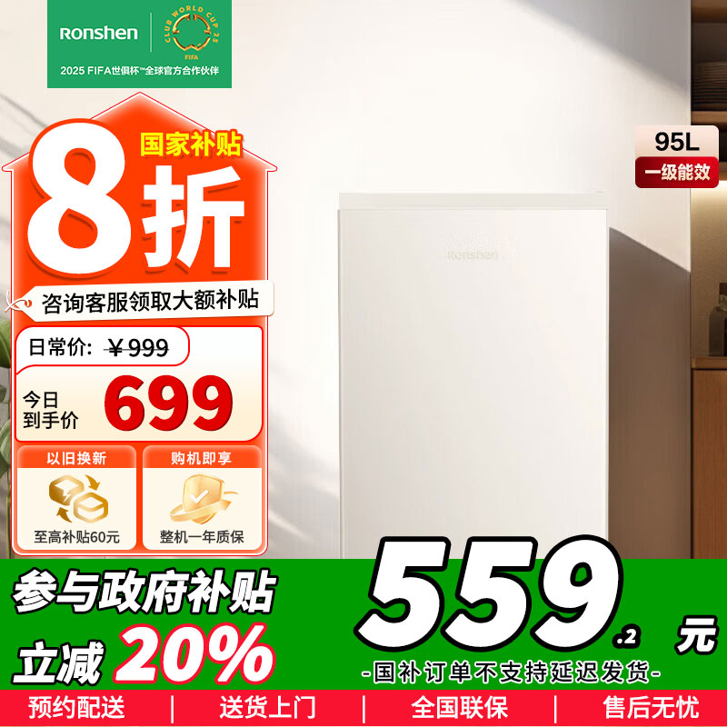 [官方正品]容声95升单门立式柜冷藏微冻迷你单门家用宿舍小户型租房一级能效小型冰箱假日白BC-95D12