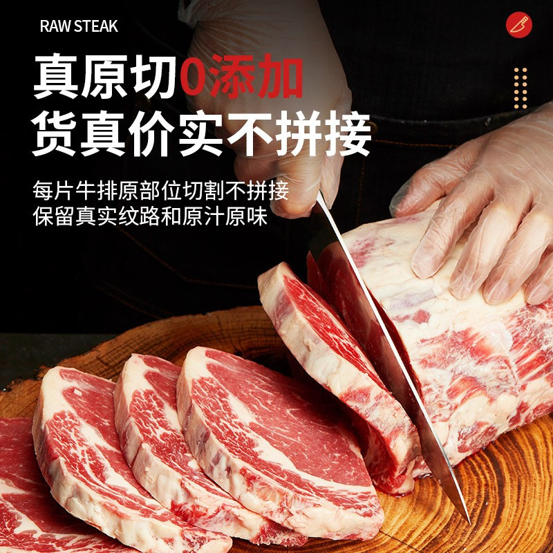 牛排礼盒