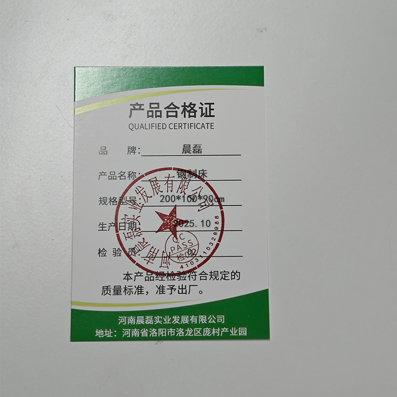 晨磊钢制床200*100*90cm/张高清大图