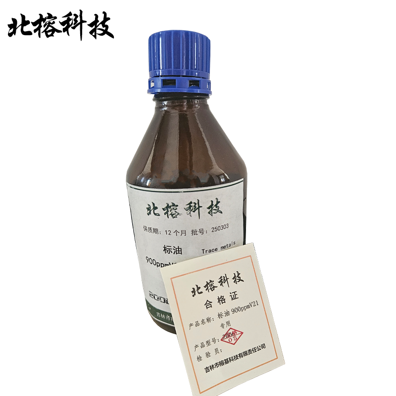北榕科技 标油900ppmV21专用 200g 瓶