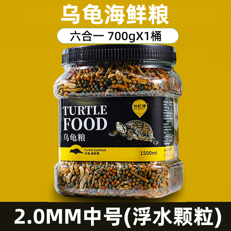 龟粮小乌龟饲料鱼干虾干幼龟开口通用巴西龟草龟龟料颗粒专用食物