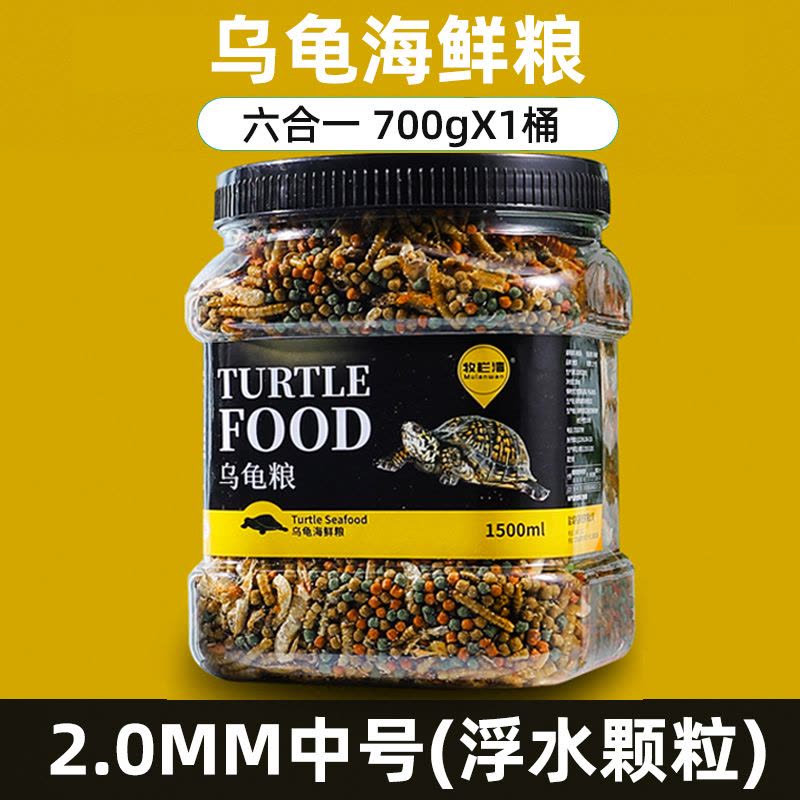 龟粮小乌龟饲料鱼干虾干幼龟开口通用巴西龟草龟龟料颗粒专用食物图片