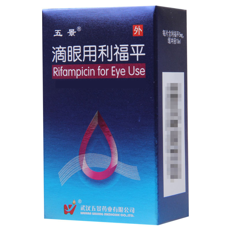 五景 滴眼用利福平 10ml+5mg*1瓶/盒