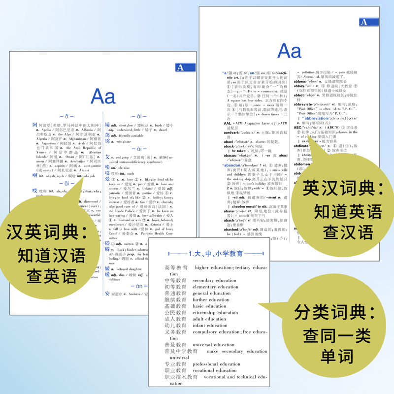 [正版]英汉汉英词典第7版学生实用汉英互译 32K大开本 中学生多功能工具书英汉汉英双解词典 初中生高中生大学生常备英语