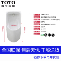 TOTO小便斗UWN557SB UWN571 UWN370 USWN870 USWN810 USWN900B壁挂式