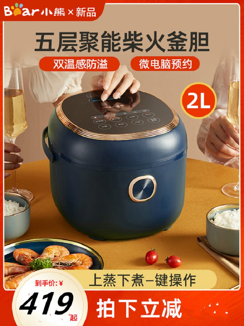 小熊（Bear）微电脑智能电饭煲 316不锈钢胆 4升 DFB-D40J5