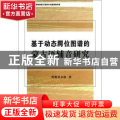 基于动态腭位图谱的蒙古语辅音研究