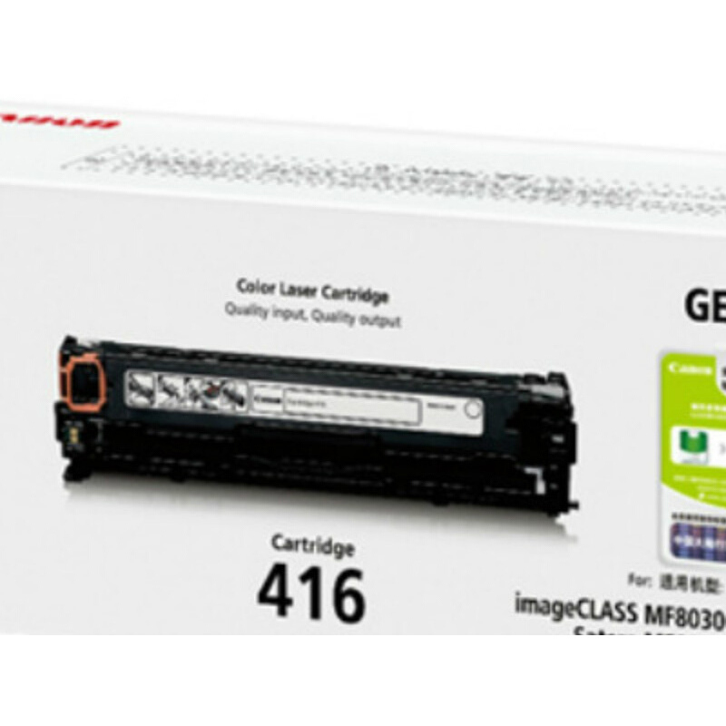 佳能（CanonCRG-416 C 青色硒鼓（适用iC MF8050Cn 8030cn 8010cn 8080Cw）