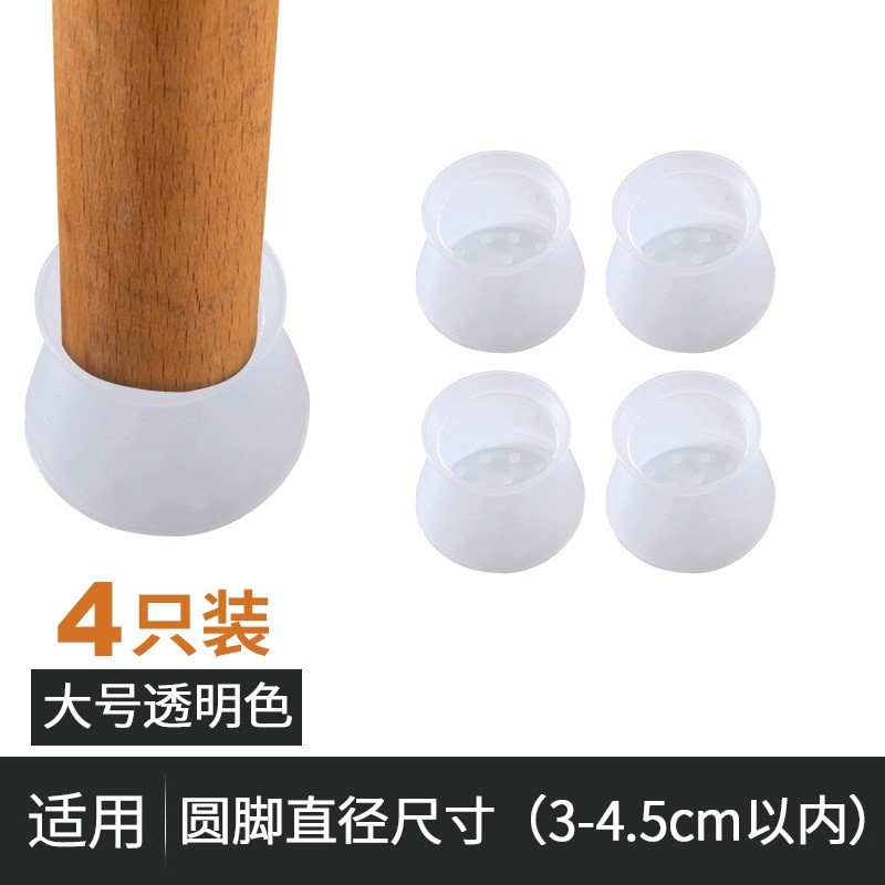 大号方透明4个[边长3.5-4cm内] 椅子脚套桌椅保护套凳子硅胶垫脚防滑静音耐磨餐椅桌腿垫家具脚垫