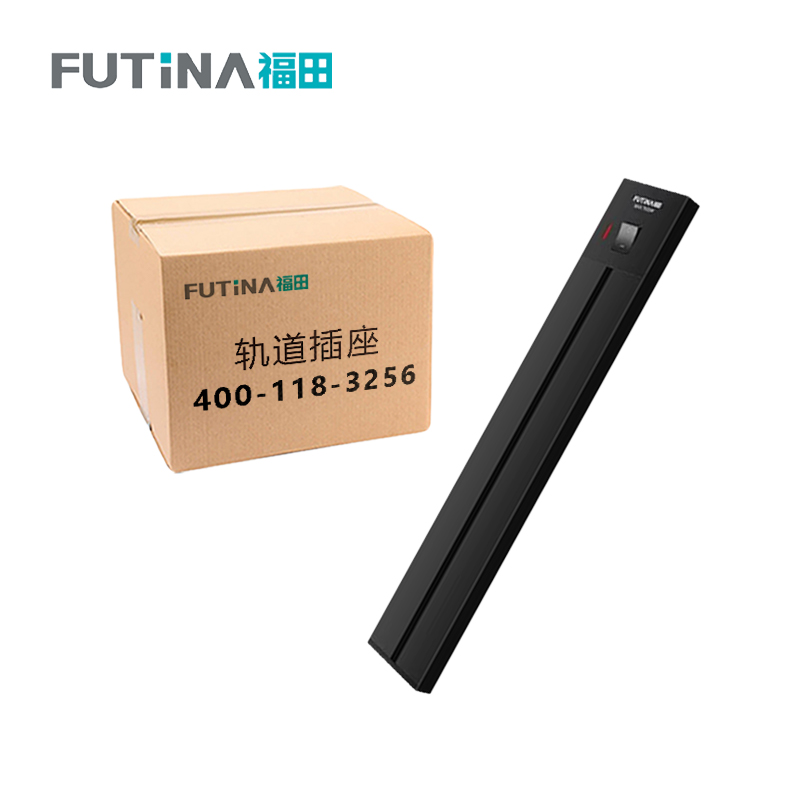 福田 轨道插座 明装滑动轨道插座移动电力滑轨开关导轨插座 60cm 单位:个高清大图