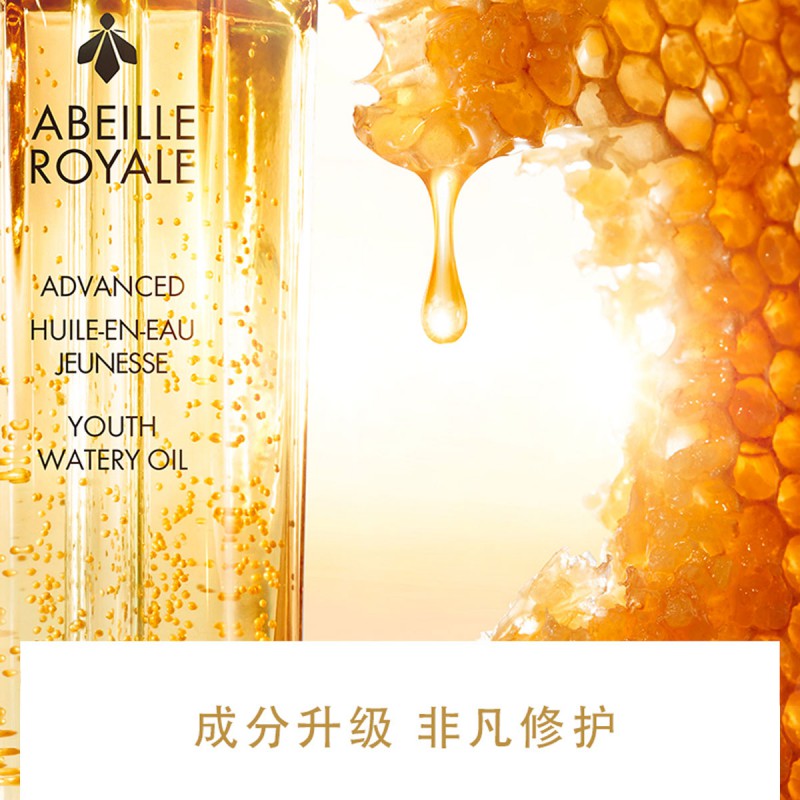 娇兰(Jiaolan) 帝皇蜂姿修护复原蜜50ml高清大图