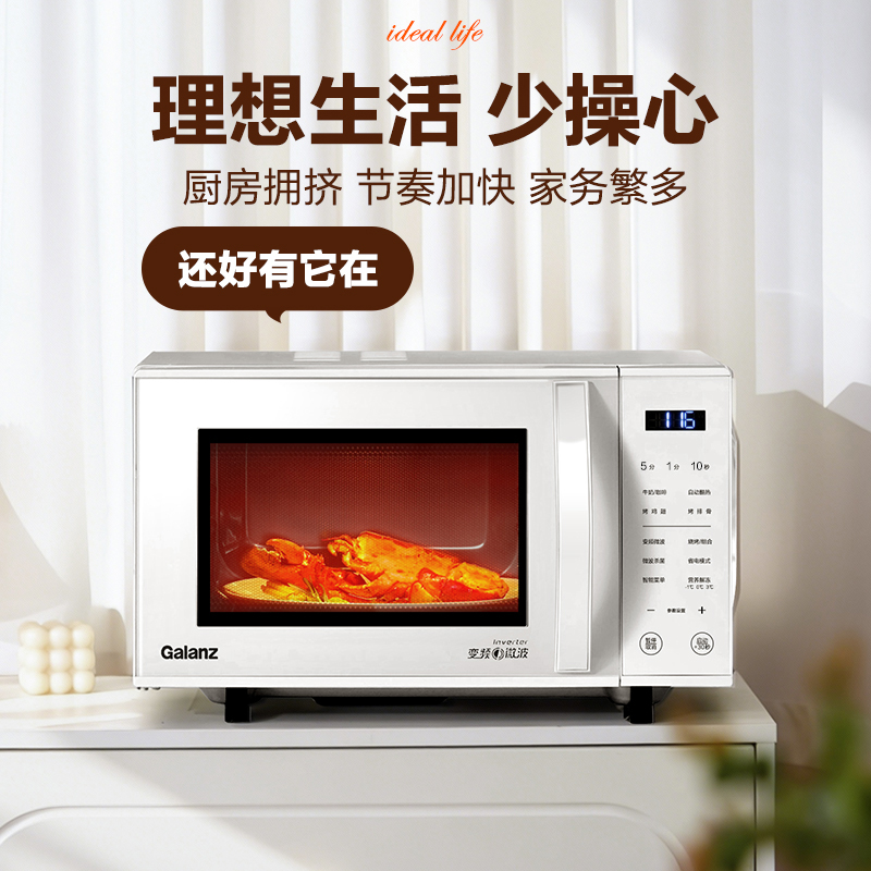 格兰仕(Galanz) 微波炉 23升微蒸烤一体平板式变频一级能效多功能可烧烤光波炉ZW1-GF3V高清大图