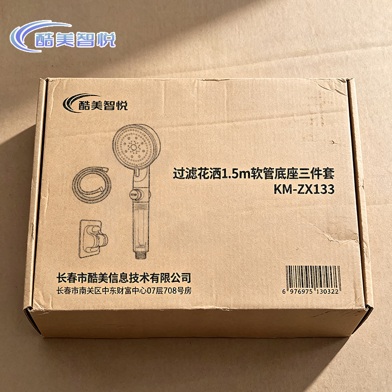 酷美智悦 过滤花洒1.5m软管底座三件套 KM-ZX133 套高清大图