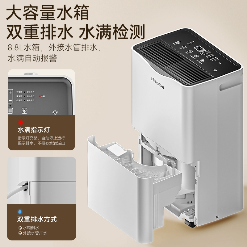 海信除湿机55升/天WIFI智能遥控品牌压缩机双向预约定时双排水设计家用抽湿机烘干空气吸湿器别墅地下室除潮干衣工业