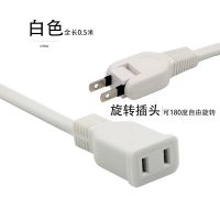电源线孔二芯加长线充电线延长线插座家用插排二插旋转插头两脚两 0.5米白色
