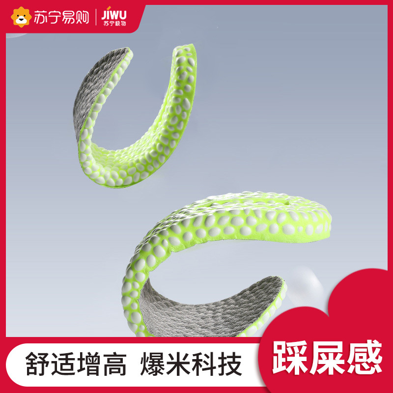 boost增高鞋垫男士女马丁靴吸汗防臭运动减震隐形内增高垫神器A1918苏宁极物