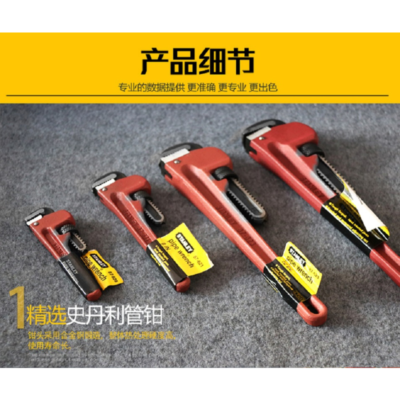 [SDL-84-451-23]史丹利_铝合金管钳10寸/[1把]