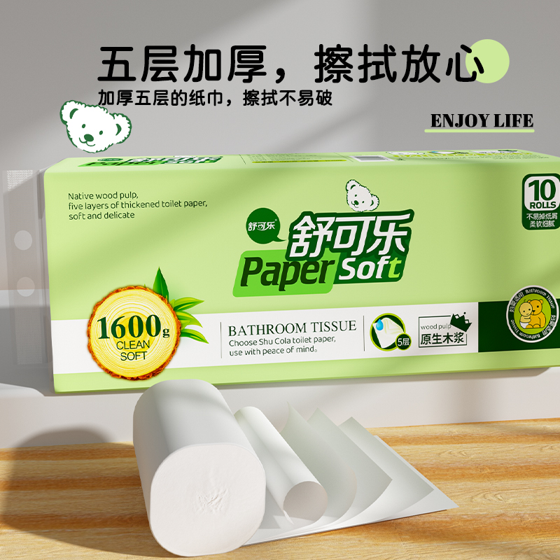舒可乐卫生纸家用原生木浆无芯卷纸 五层加厚10卷每提 整提大卷便携实惠装擦手纸厕纸巾 母婴可用 3提装高清大图