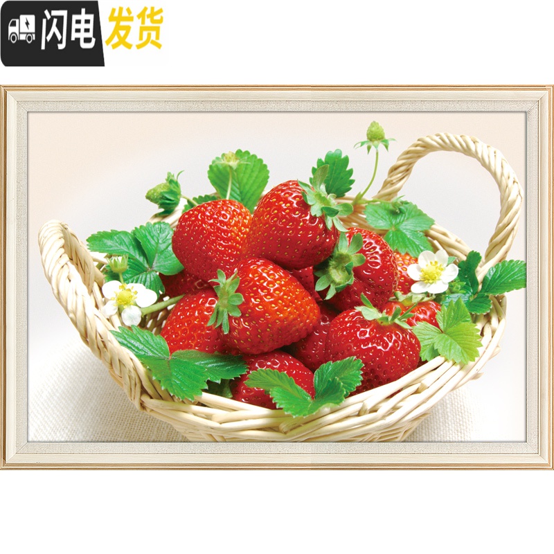 三维工匠钻石画满钻餐厅清新莓幸福满溢点钻十字绣2019新款 [满钻全贴]69×47厘米(闪亮魔方钻-钻量多30-送9钻高清大图