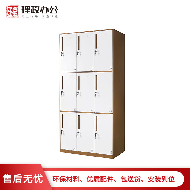 【理政】九门更衣柜 钢制更衣柜 简易衣柜 储物柜 九门铁皮更衣柜 带锁更衣柜 寄存柜 拆装柜高清大图