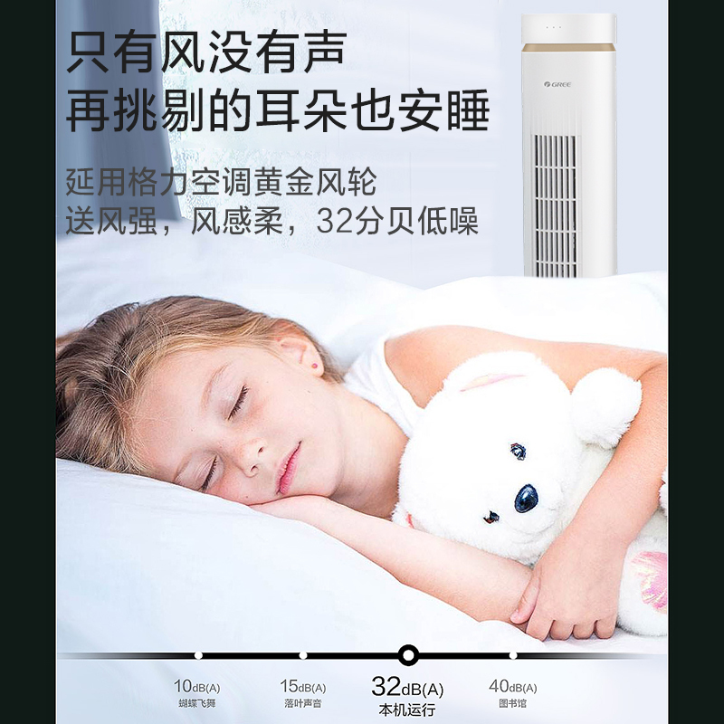 格力(GREE)FL-0906Bh电风扇塔扇无叶风扇落地扇/台(BY)