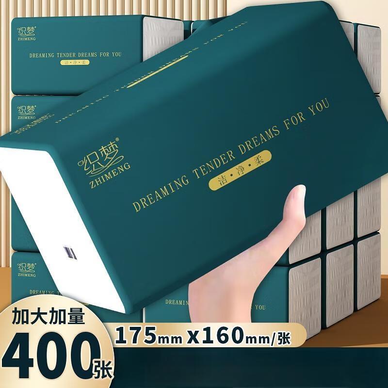 织梦大包抽纸5层加厚家用卫生纸抽餐巾纸擦手纸-3包装高清大图