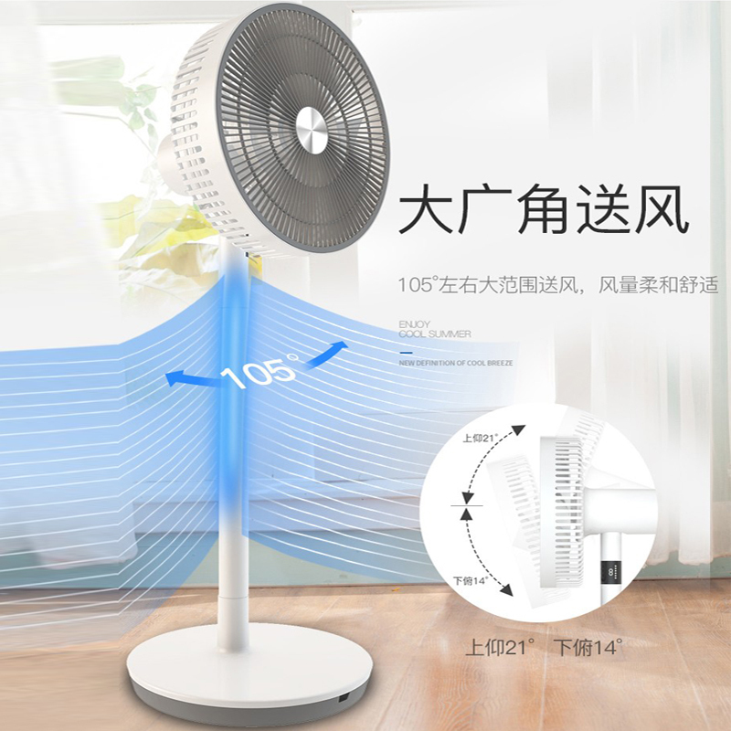 西屋(Westinghouse)直流变频落地扇XWT19 台地两用 循环扇 遥控控制 定时静音睡眠风 6档位调节
