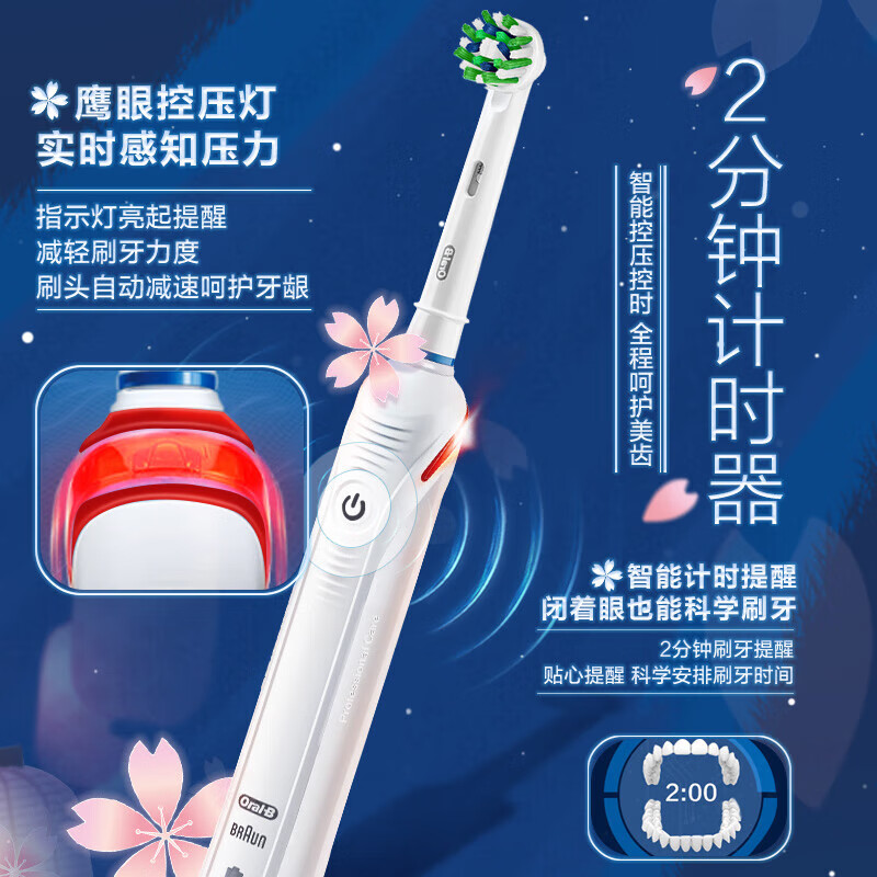 欧乐B(Oral-B)电动牙刷P4000白色男女情侣成人声波刷头软毛感应充电牙刷高清大图