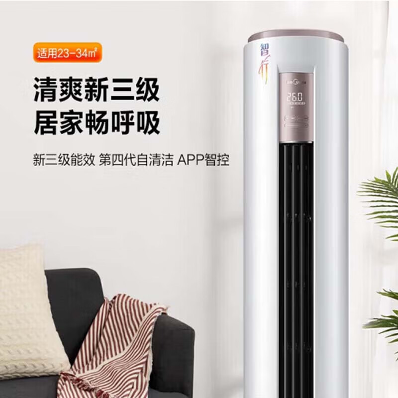 美的 KFR-72LW/BDN8Y-YA400(3)A 立柜式圆柱空调大3匹柜机三级能效变频冷暖智行三代自清洁