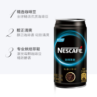 雀巢咖啡(Nescafe) 轻甜黑咖啡 即饮咖啡饮料210ml*16罐