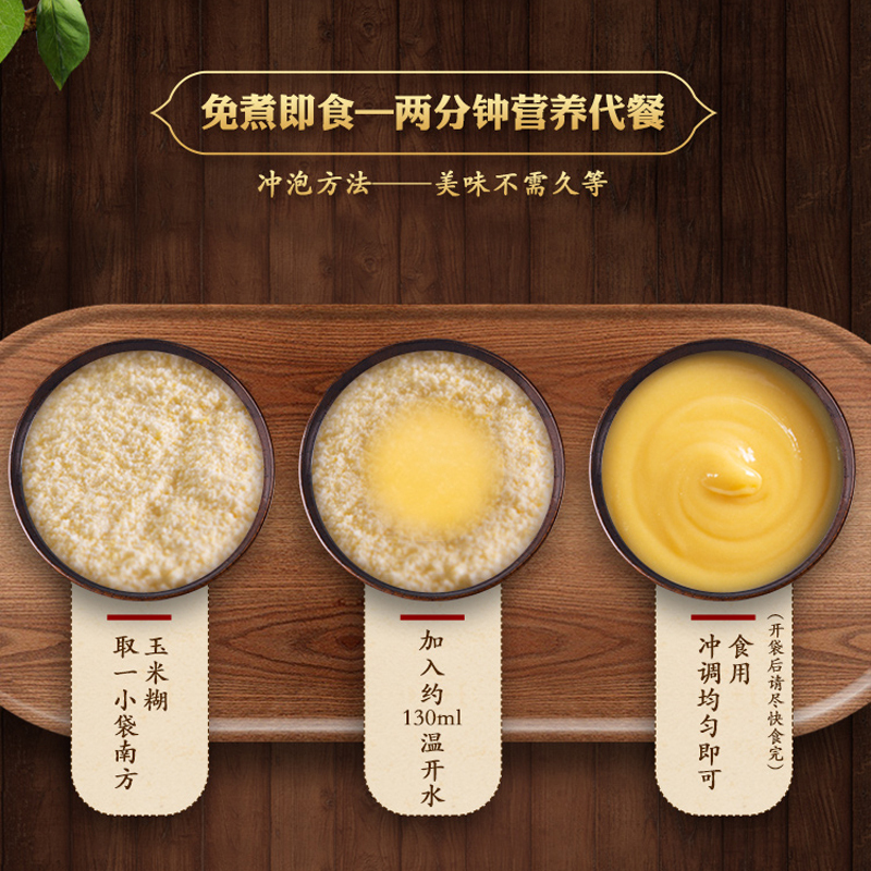 [非转基因]南方黑芝麻含糖高山玉米糊600g*3袋装粗粮早餐代餐速食粥玉米粉