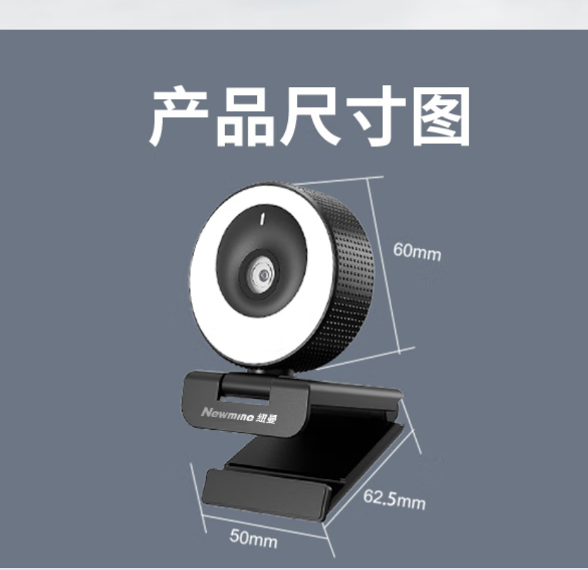 纽曼(Newmine)NM-S603全高清网络摄像头 视频办公直播摄像头 电脑笔记本摄像头 带麦克风高清大图