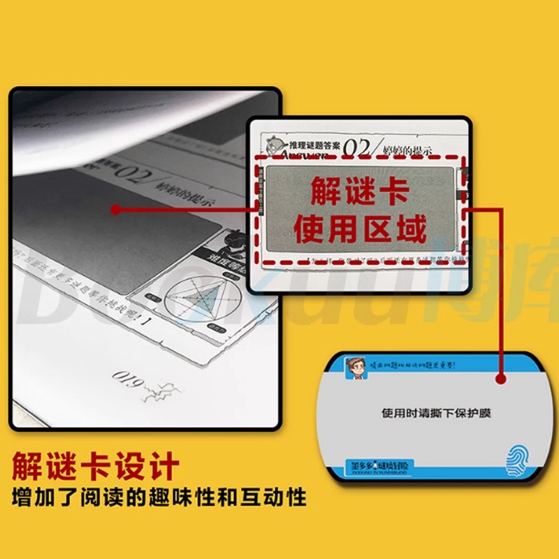 [全33本]谜境冒险+不可思议簿 [正版]墨多多谜境冒险系列全套33册雷欧幻像著阳光版侦探推理小说全集9本秘迷境探险书籍高清大图