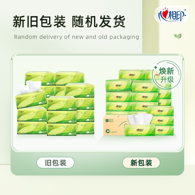 心相印DT15100(箱装)心相印茶语丝享100抽*20包三层塑装纸面巾高清大图