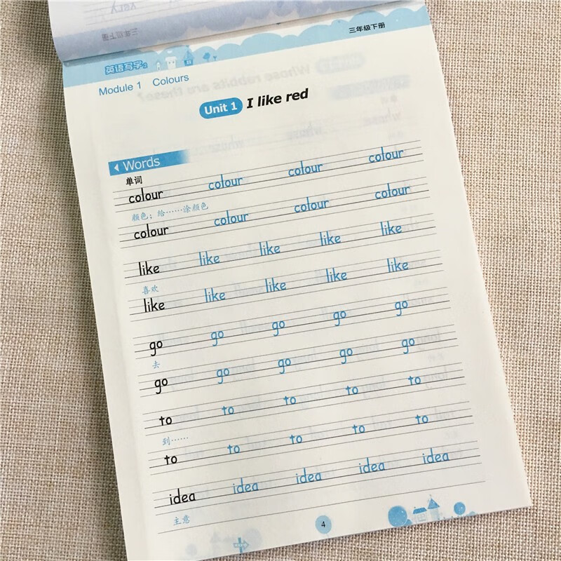 2024春墨点字帖 壹字千金 英语写字 三年级下册广州版同步临摹练字帖棍棒体 小学3年级下教科版教材配套英文单词默写训练高清大图
