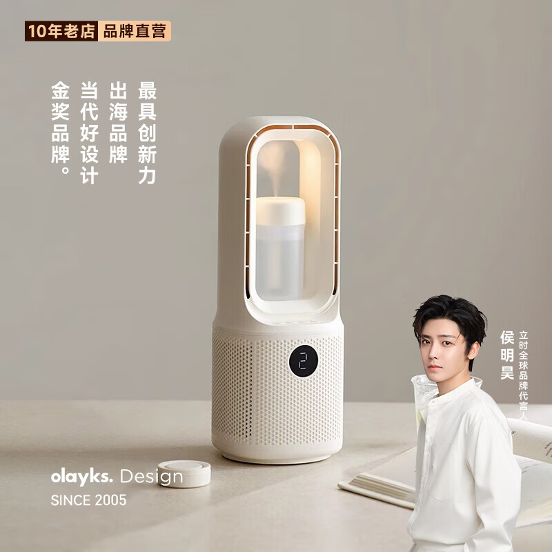 OLAYKS智能调速静音节能桌面无叶风扇OLK-F12D带香薰加湿长效耐用高清大图