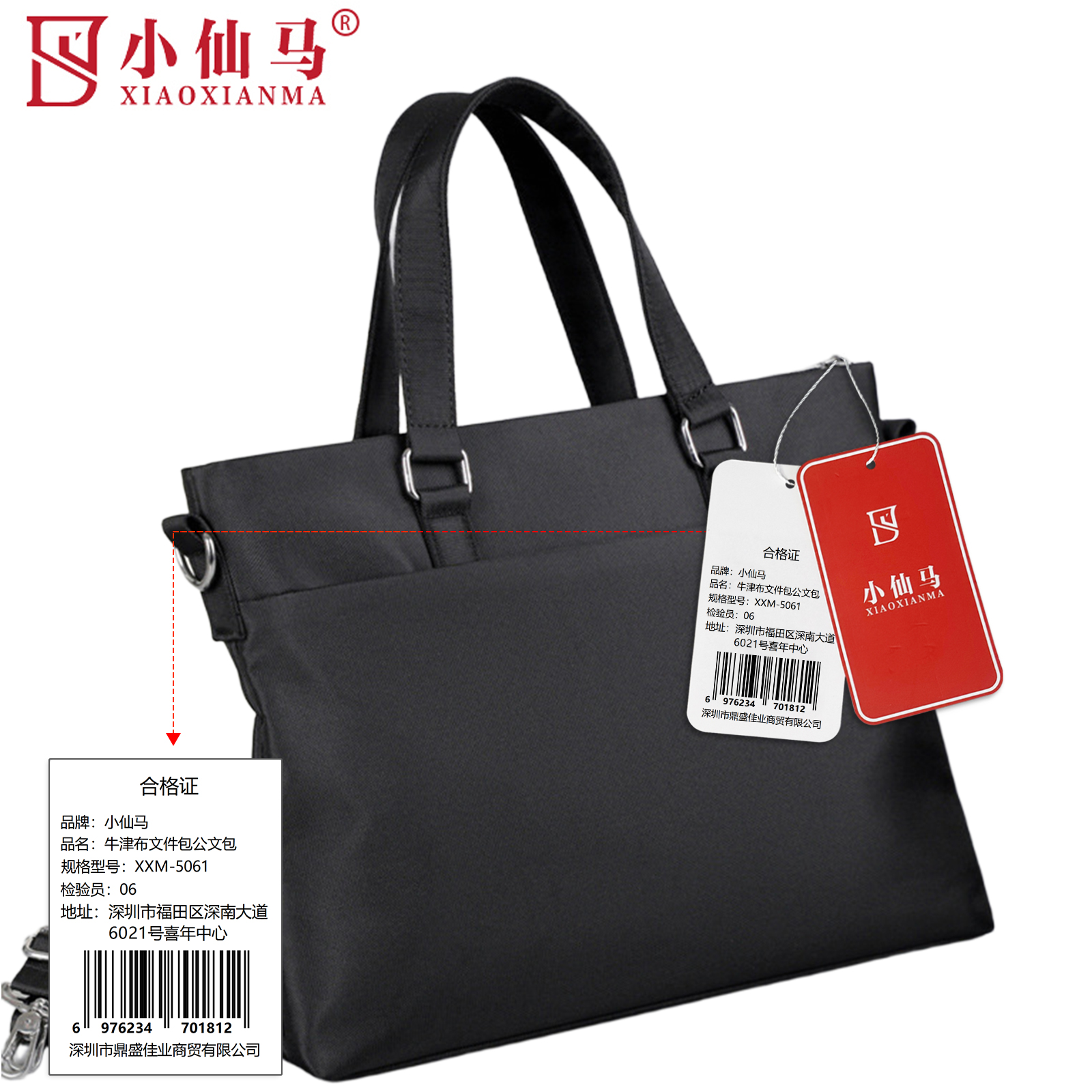 小仙马 牛津布文件包公文包 XXM-5061 个高清大图