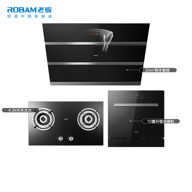 [三件套]老板(ROBAM)烟灶套餐 厨电套装 油烟机灶具 洗碗机厨电套装27N0+32B1+WB770X