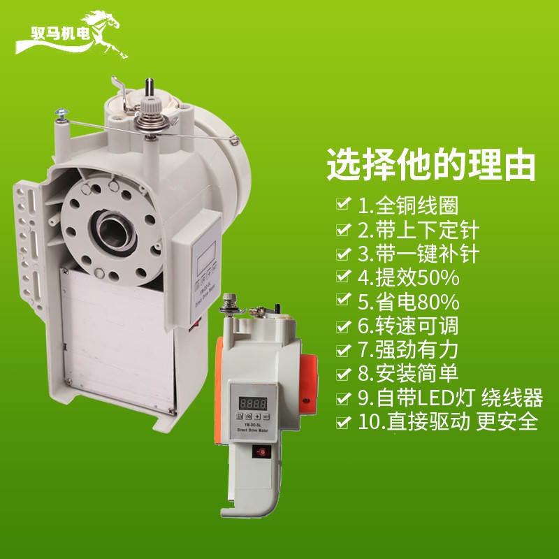 工业平车缝纫机改装节能直驱电机家用老式衣车电动马达220v定针器 三维工匠 新款直驱1000瓦所有246高车通用高清大图