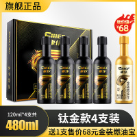 燃油宝添加剂车仆官网正品燃油宝除积碳pea燃油添加剂发动机清洗剂 【钛金款】4支15万公里（送金装款1支）