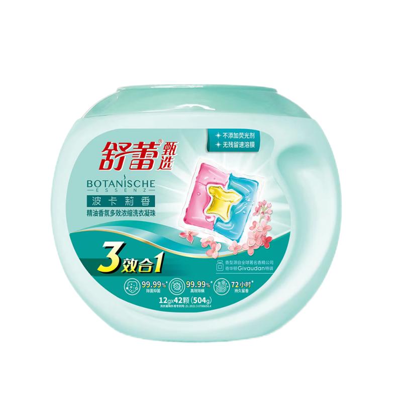 舒蕾洗衣凝珠除菌除螨去污多效三合一持久留香波卡莉香精油浓缩洗衣液 504g(12gx42)高清大图