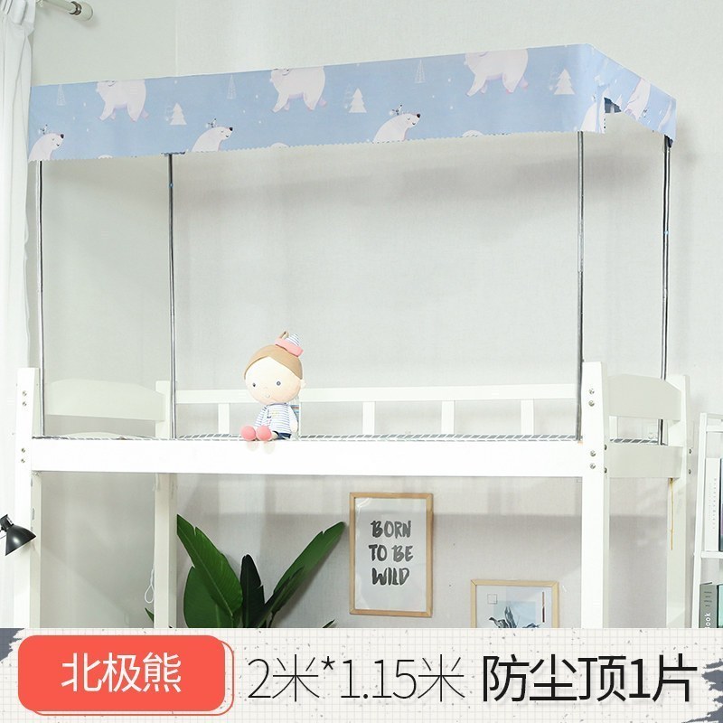 防尘顶学生宿舍床帘寝室床顶遮光布上铺上下铺女北欧风男窗帘_1_247 其它 北极熊-顶