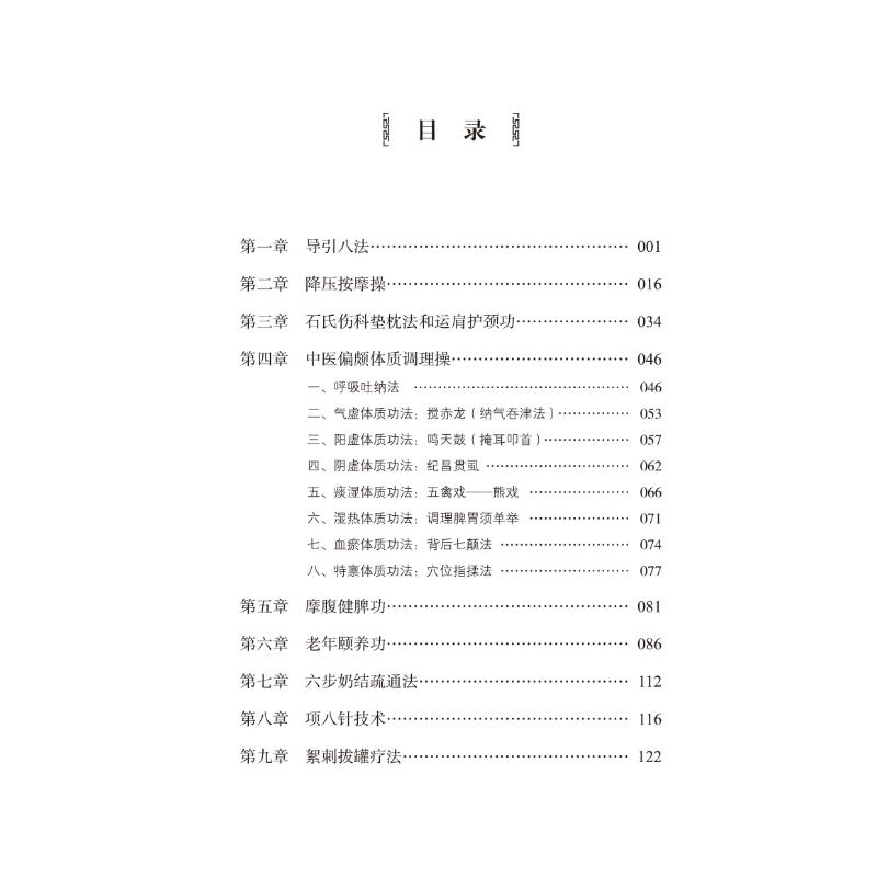 [M]基层中医药适宜技术-9787513279949高清大图