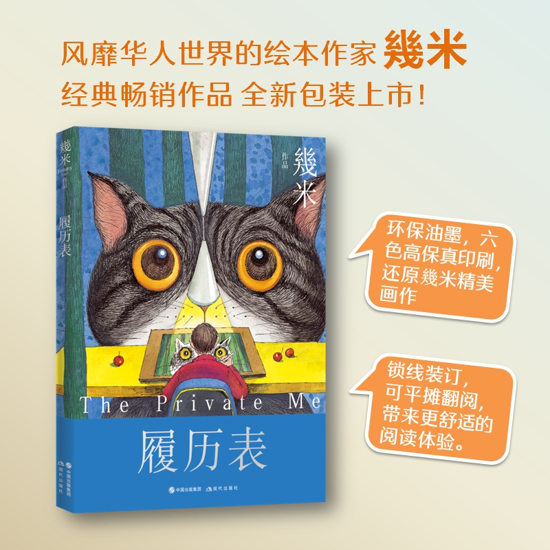 醉染图书履历表9787514385953高清大图
