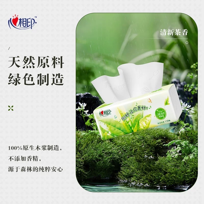 心相印DT8100(电商箱装)茶语精选100抽20包装三层塑装面巾纸高清大图