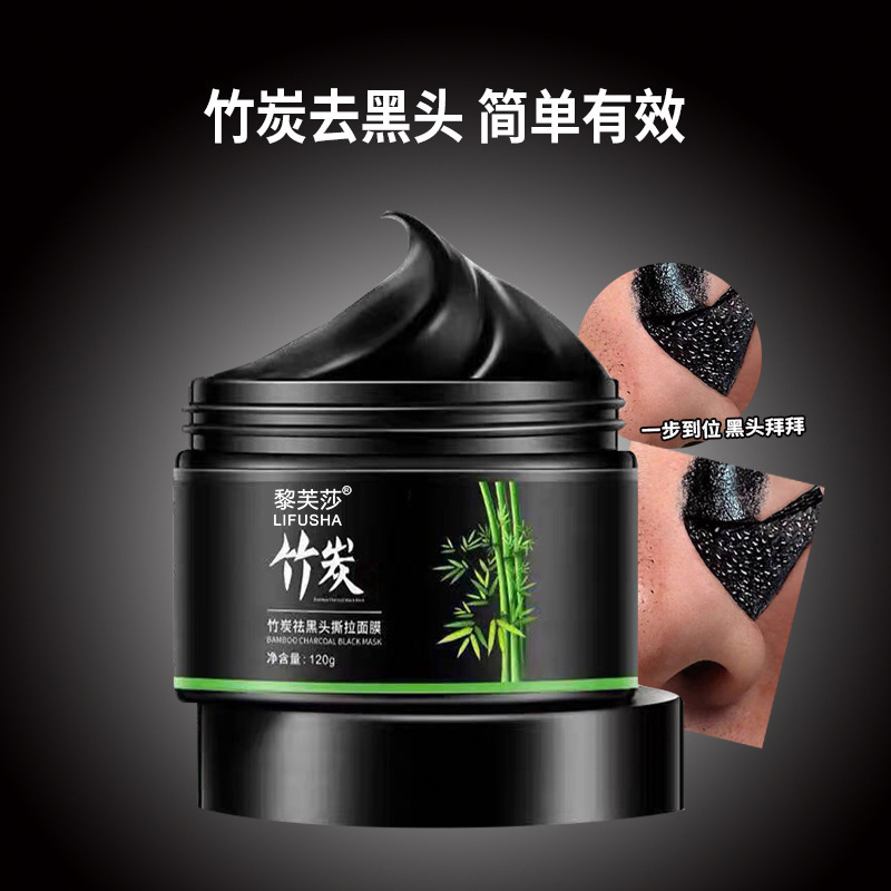 黎芙莎 去黑头收缩毛孔粉刺深层清洁泥膜吸出神器男士女士专用祛鼻贴撕拉面膜高清大图