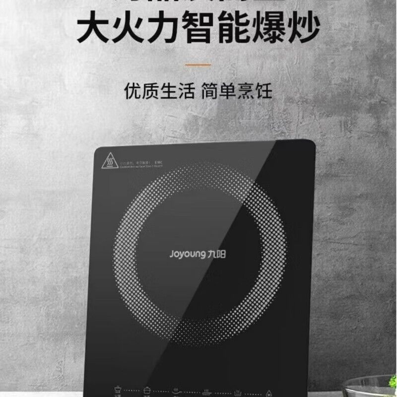 九阳电磁炉C21S-C311-A1高清大图