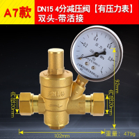 如华福禄4分家用自来水减压阀热水器净水器稳压阀活接内外丝减压阀可调式